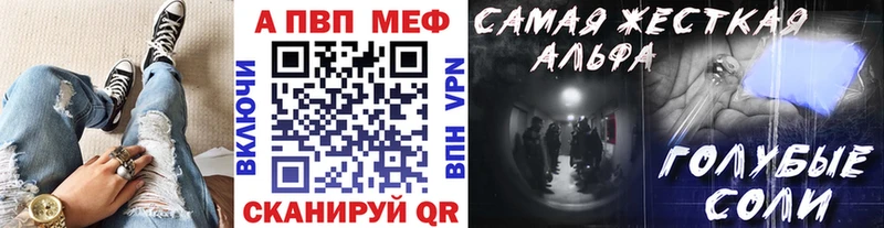 Alpha PVP Соль  Богородск 