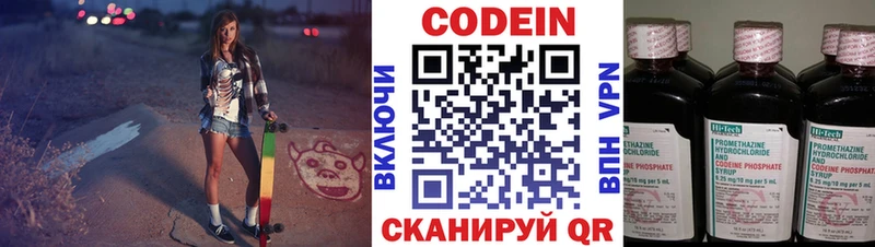 что такое наркотик  Богородск  Codein Purple Drank 