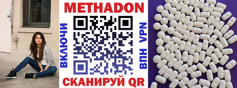 МЕТАДОН мёд Богородск